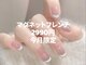 エーエヌディーネイル 新宿店(AND Nail)の写真
