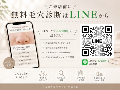 モア(MORE)の写真