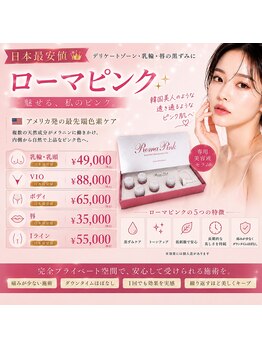 レティティア(Laetitia)の写真/≪結果重視サロン≫黒ずみが気になって肌の露出に抵抗がある方にお勧め!色素を入れず本来のお色身に戻す◎