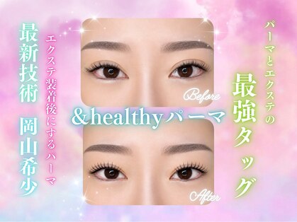 フレイヤ(Freiya)の写真