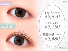 エクレア 静岡駅前店(E’CREA)