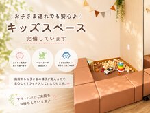 かみきた整体院ひつじの雰囲気（＊キッズスペース完備＊産後ケア/肩こり/腰痛お任せください☆）