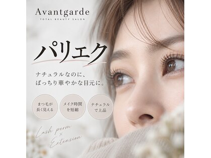 アバンギャルド(Avantgarde)の写真