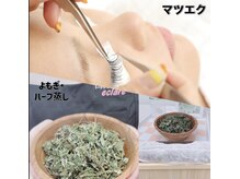 エクラーレ(eclare)の雰囲気（まつ毛パーマ、LEDマツエクにエクリフト!!選べるよもぎ蒸しも♪）