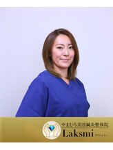 ラクシュミ 茅野ひだまり鍼灸接骨院(Laksmi) 山室 典子