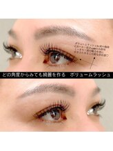 ルシエル(le ciel)/ボリュームラッシュ