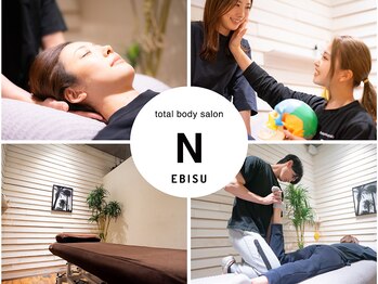 エヌ(N)/小顔矯正/骨盤矯正/整体 恵比寿