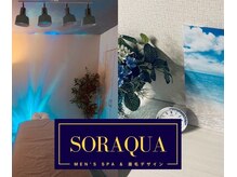 ソラクア(SORAQUA)