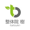 整体院樹(整体院tatsuki)のお店ロゴ