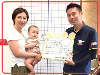 にしぐち鍼灸整骨院 玉串院/産前産後のケアで大満足♪