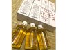 月1名限定】アロマブレンドオイル作り♪カウンセ代サービス【300ml30日分30分