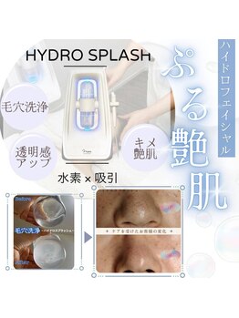 ロビナ(Lovina)/ハイドロフェイシャル