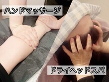 ベルフルール(Belle Fleur)の雰囲気（ドライヘッドスパ&アロマオイルハンドマッサージが新登場！！）