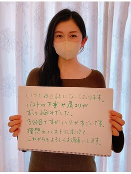美人バスト 南森町店/【バストアップ】お客様のお声♪