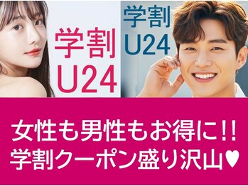 ドクターリバース(Dr.Reverse)/学割U24クーポンが盛り沢山♪