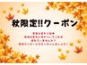 【腰痛・腰の重さにお悩みの方!】整体マッサージ60分¥6710⇒¥4510
