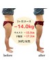 【インスタ見た方限定】ダイエットコース施術体験980円!3ヶ月平均-8キロ