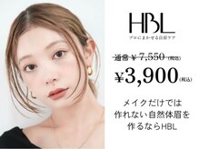 ロミエール(LOMIERE)