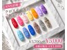 【SNS話題！】クロスモールド×ワンカラー￥5,700→￥5,000
