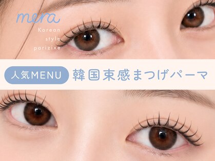 メラ 天王寺店(mera)の写真