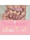 ココネイル(CoCo Nail)の写真/日常の指先からキレイに♪オフ込みワンカラーがOPEN記念価格でお得◎