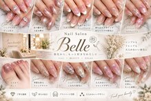 ベル(Belle)