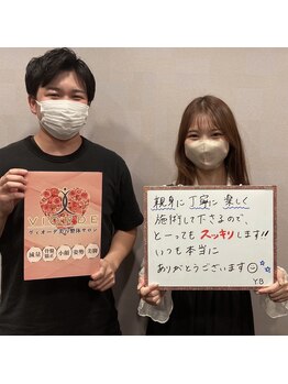 ヴィオーデ 船橋店/小顔矯正と骨盤矯正で美人♪船橋