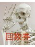 【回数券 60分】をお持ちの方はこちらから♪　 60分コース用 