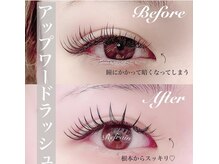 ルフラン(Refrain)/新技法【UPwardlash】