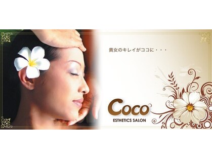 ココ 成田店(COCO)の写真