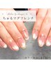 【ちゅるぷる美爪へ】マグフレンチネイル 5800円