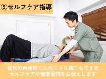 整体院 來花 福岡薬院店(KOHANA)/９，セルフケア指導