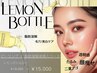 【レモンボトル】『NEW韓国発×最先端レモンボトル』＋ピーリング