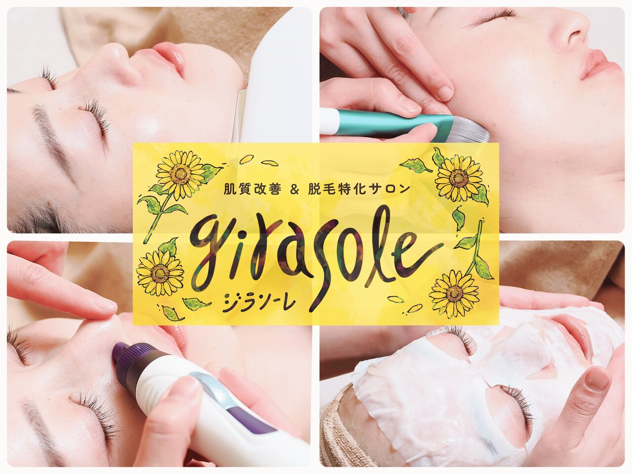 ジラソーレ(girasole)｜ホットペッパービューティー