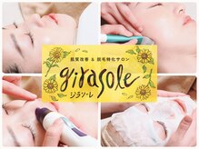 ジラソーレ(girasole)