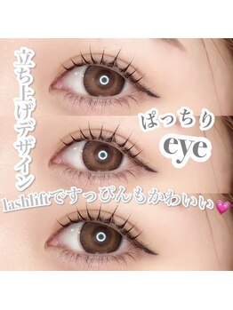 ユーアイ 名古屋栄店(Yuueye)/ぱっちりまつ毛パーマ マツパ