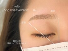 ミエレ(miele)/美眉アイブロウ/眉毛ワックス