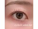 eyelash salon rier【12月上旬NEWOPEN(予定)】の写真
