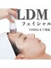 【今の季節におすすめ♪】LDM(水光肌・鎮静・肌キメ・リフティング）