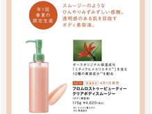 ポーラ ザ ビューティ 湘南台店(POLA THE BEAUTY)の雰囲気(全ての美容成分を肌に引き込む浸透促進成分を配合!!)