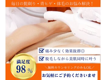 カワル(kawaru)/脱毛＋美肌２つ同時に叶います！