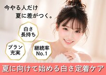 LBSホワイトニング 上野店