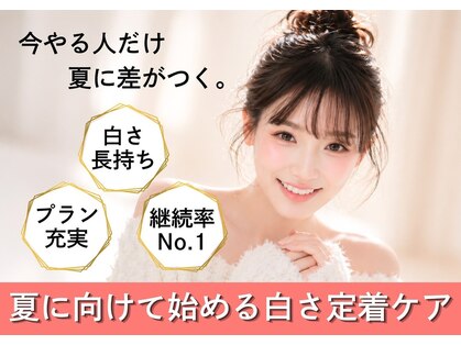 LBSホワイトニング 上野店の写真
