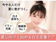 LBSホワイトニング 上野店の写真