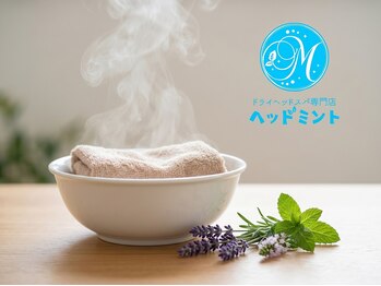 ヘッドミント 四日市店/三重 / 頭ほぐし
