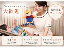 あいき整体院