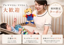 あいき整体院