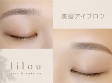 リロウ(lilou)の雰囲気（骨格に合わせた眉・理想の形を再現◎メイクアドバイス付）