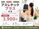 アスレチックプラス 目黒の写真