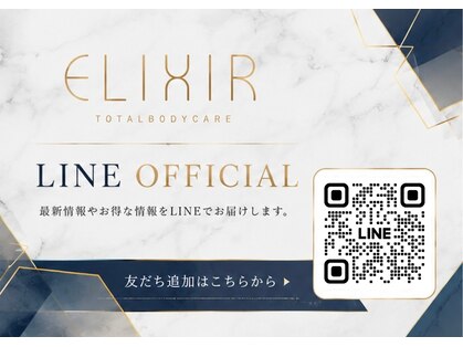 脱毛専門サロン エリクサー(Elixir)の写真